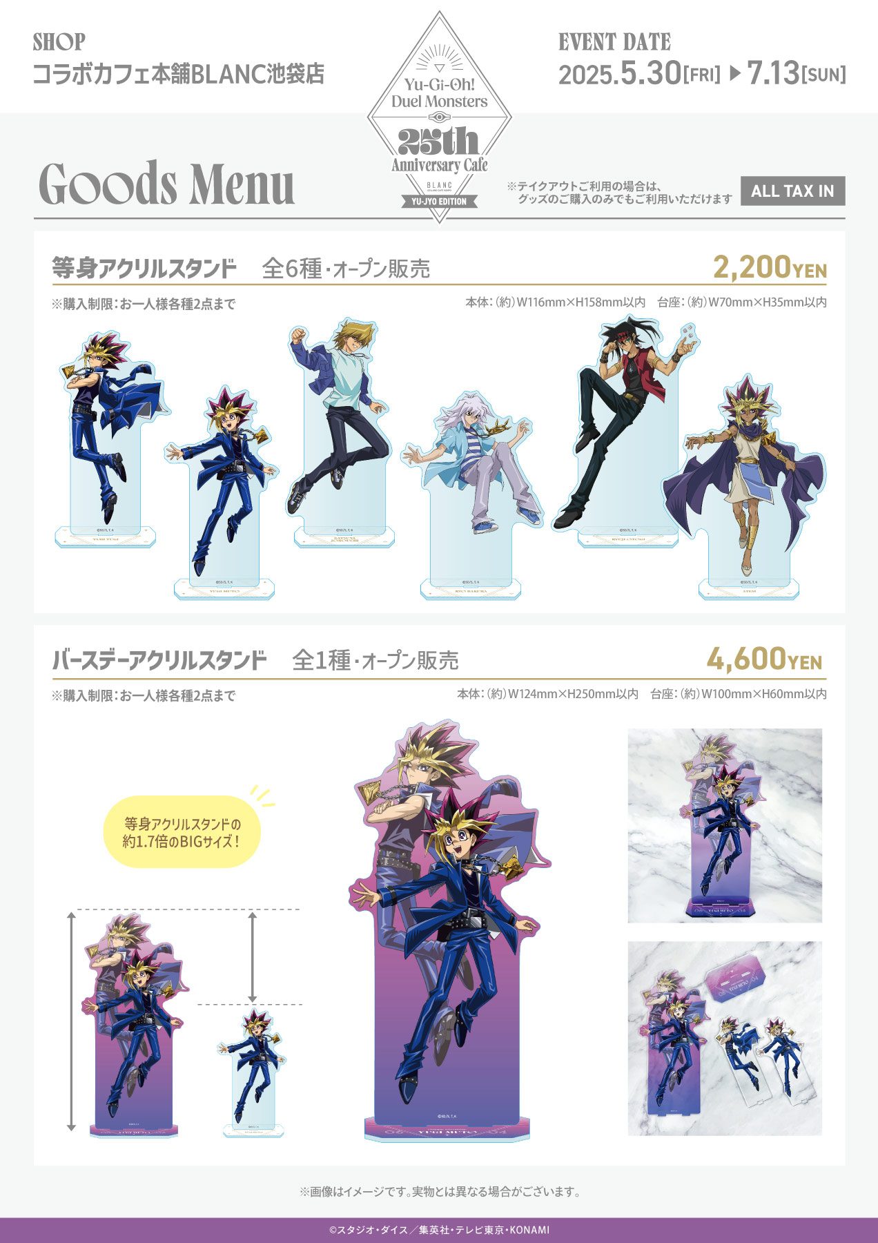 遊戯王 デュエルモンスターズGXコラボカフェ BLANC缶バッジ 丸藤亮 25