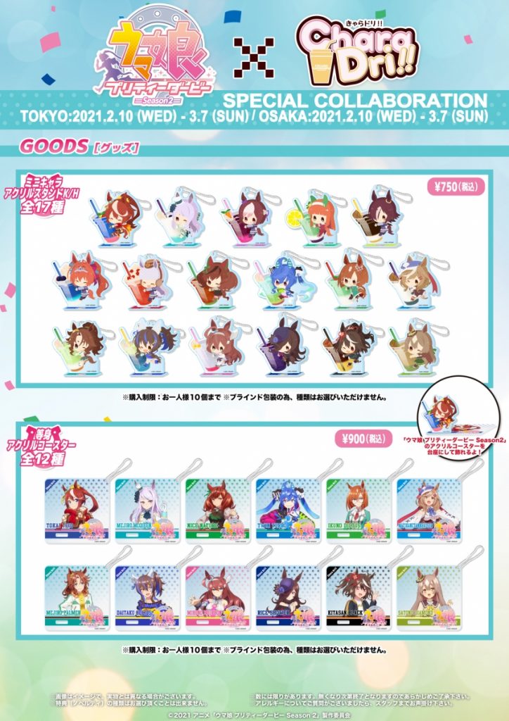 ウマ娘 きゃらドリ!! セイウンスカイひな祭り アクスタアクリル