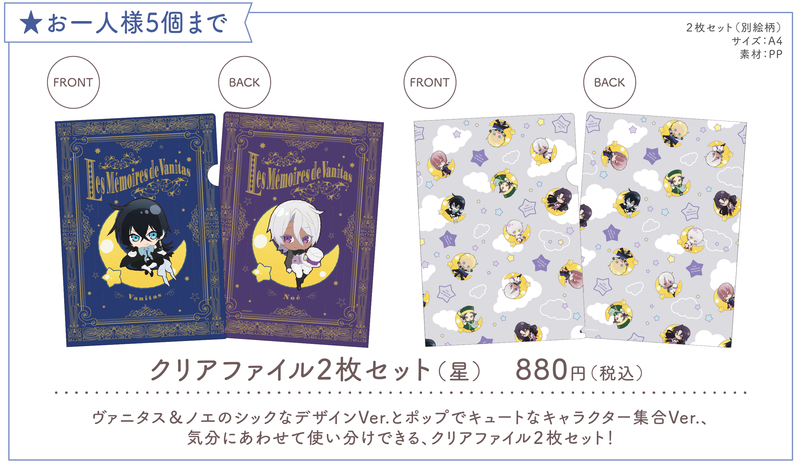 アニぱら パンヴァニカフェ コースター ポスカ クリアファイル他