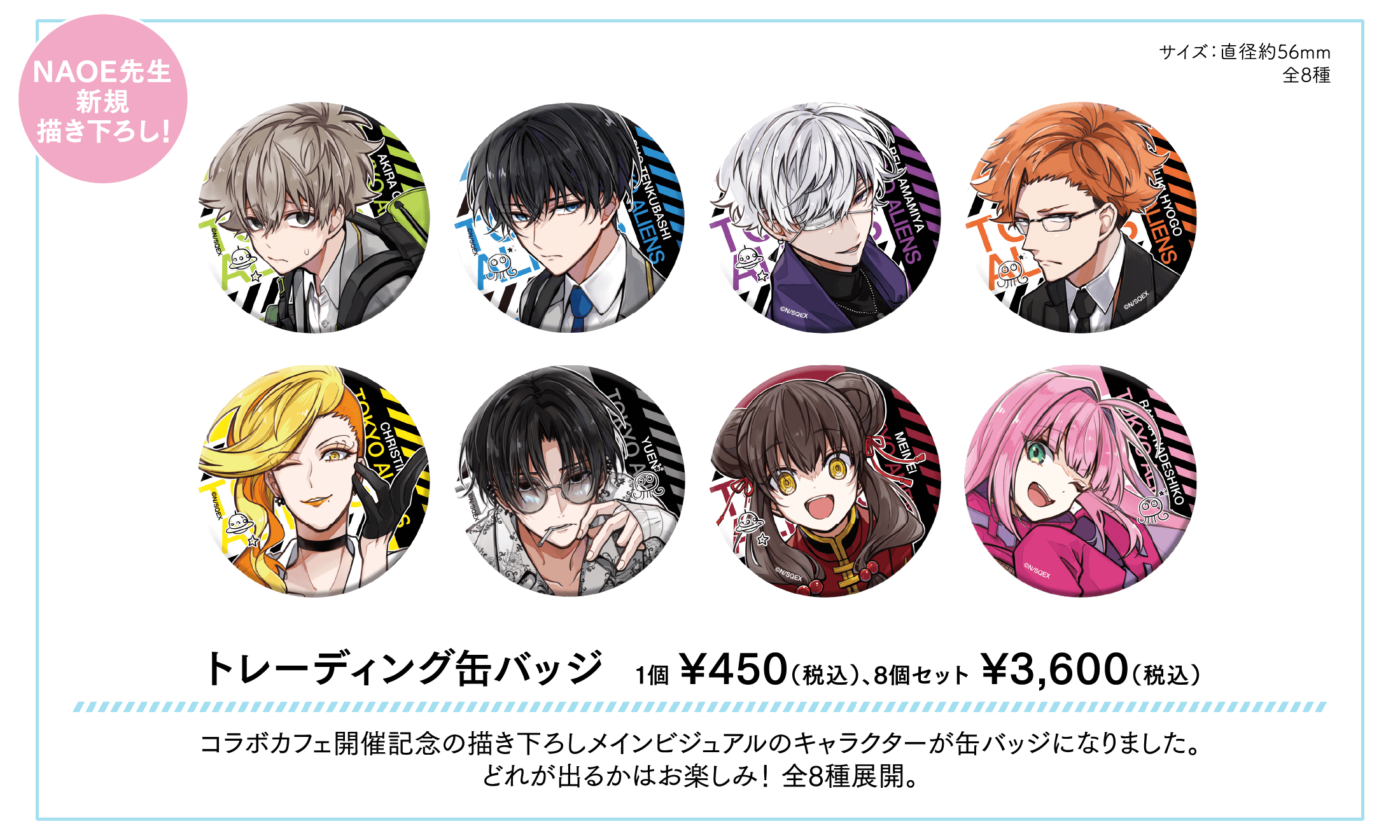 東京エイリアンズ 缶バッジ 憂炎 明明 東京エイリアンズ 憂炎 明明