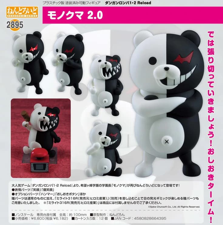 ダンガンロンパ モノクマ「ねんどろいど」発売! デザイン一新して再登場