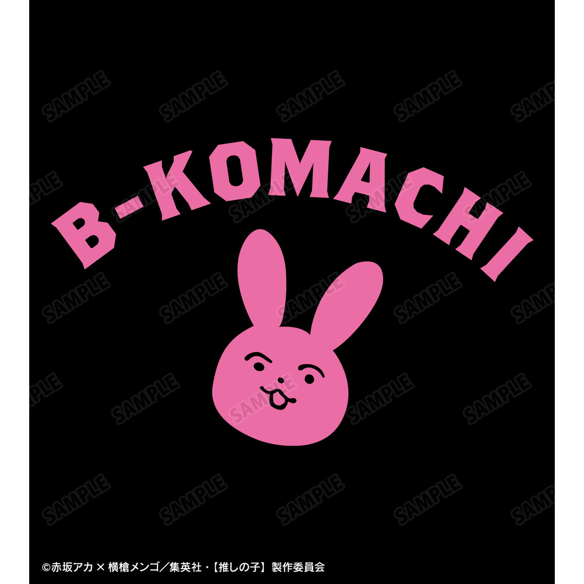 推しの子】アイの「ウサギ」モチーフ カレッジ風Tシャツ 10月発売!