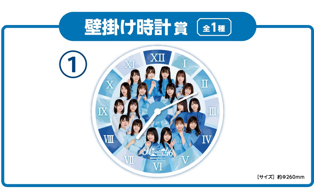 日向坂46エンタメくじ in ローソン 7.29より 夏にぴったりなグッズ発売!