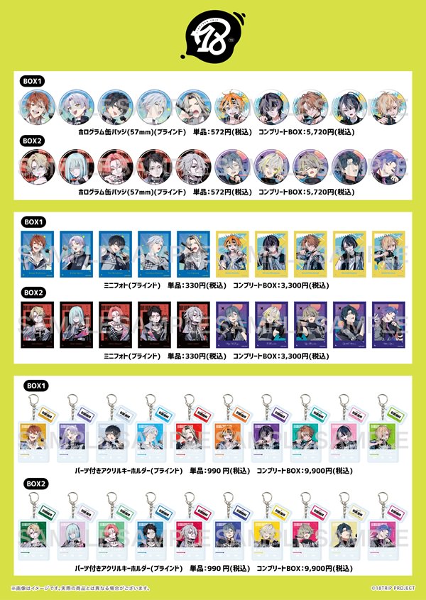 18TRIP エイトリ 夜半子タろ タワレコカフェ缶バッジ15個まとめ売り