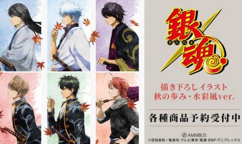 ②銀魂 坂田銀時 ロングポスター 約等身大 大切な荷ほど重く背負い