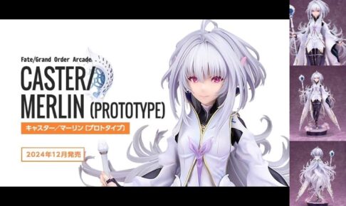 Fate FGO キャスター マーリン プロトタイプ 1/7 フィギュア Fate