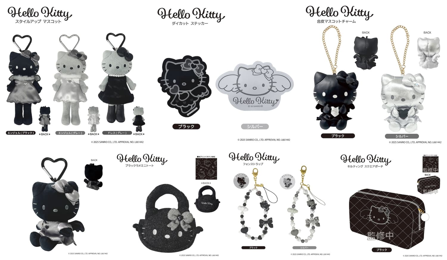 キーホルダー ストラップ 万博 キティ 3種 黒キティ 黒クロミ 黒