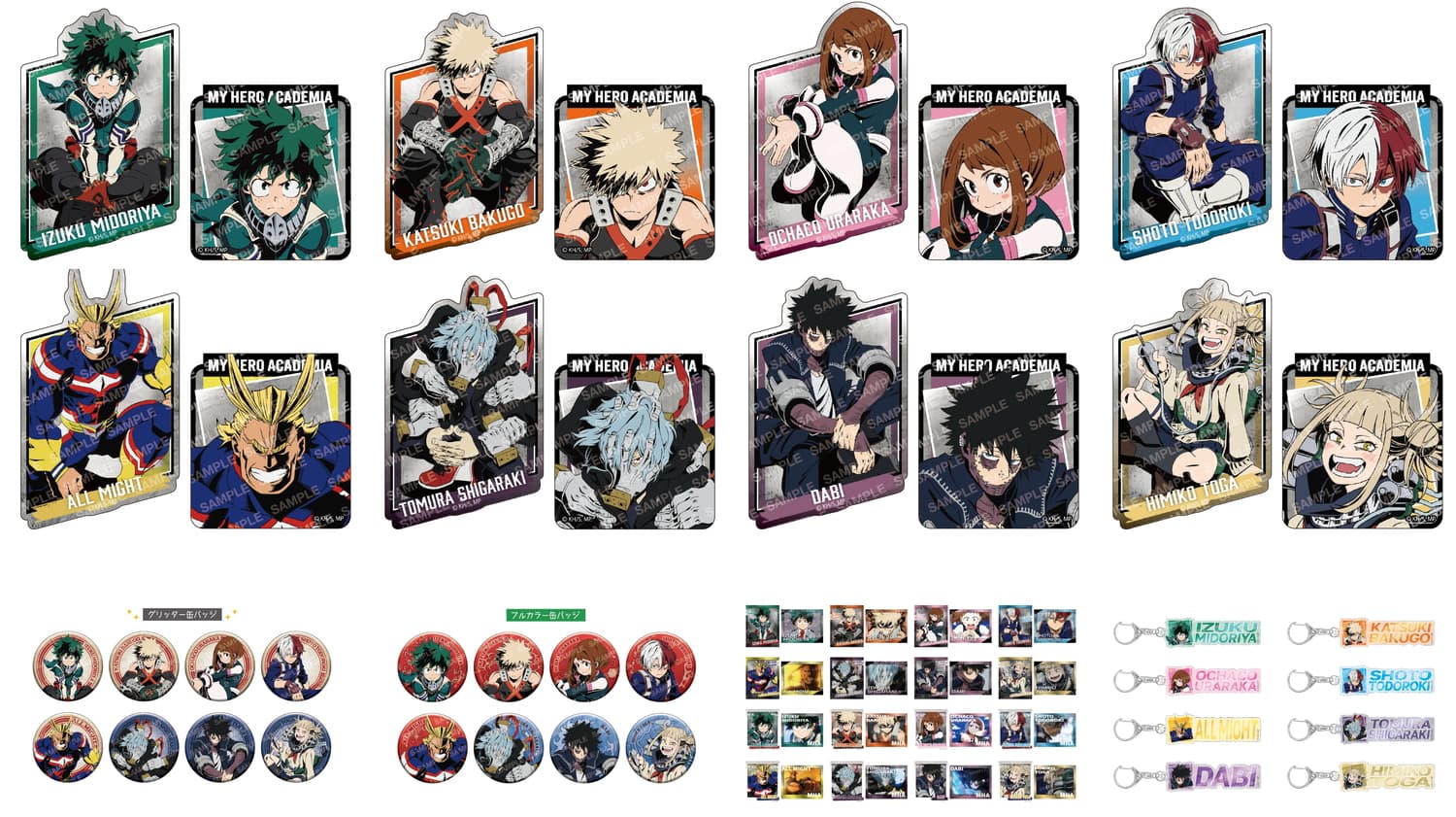 ヒロアカ グッズ まとめ売り ヒロアカ まとめ売り 僕のヒーロー