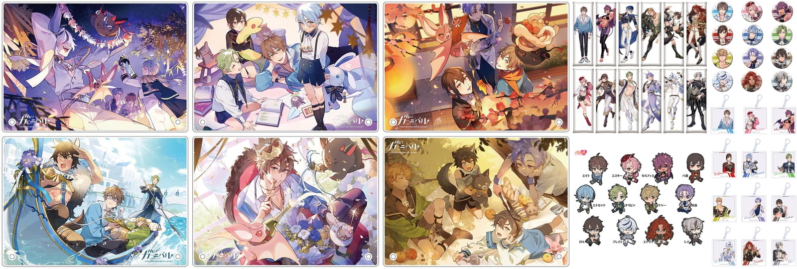 NU: カーニバル」エイト達のイラストを使用した新作グッズ 12月発売!