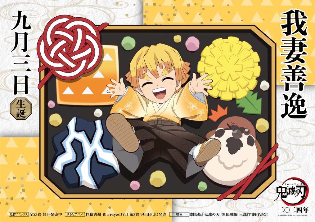 鬼滅の刃 ダイニング 書き下ろしイラスト スタンディPOP原画版 甘露寺