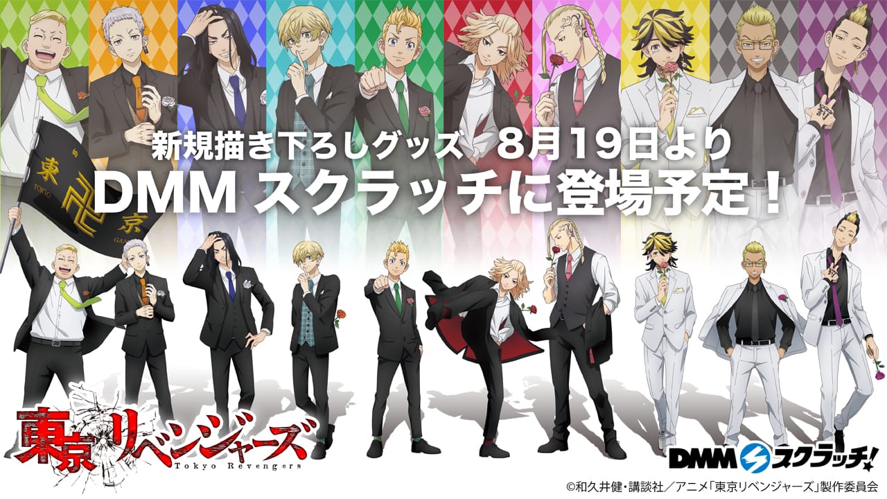 東京リベンジャーズ モーリーオンラインスクラッチ くじ 乾青宗 東京