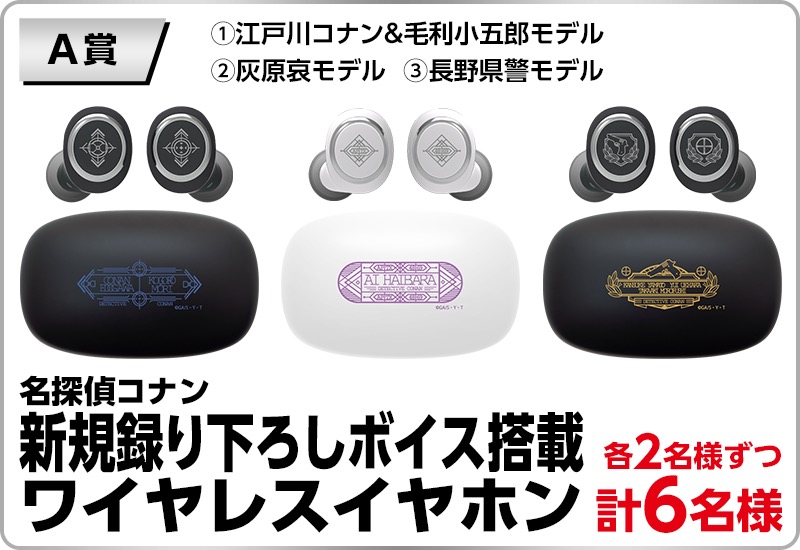 名探偵コナン Bluetoothイヤホン 長野県警ver ONKYO 名探偵コナン