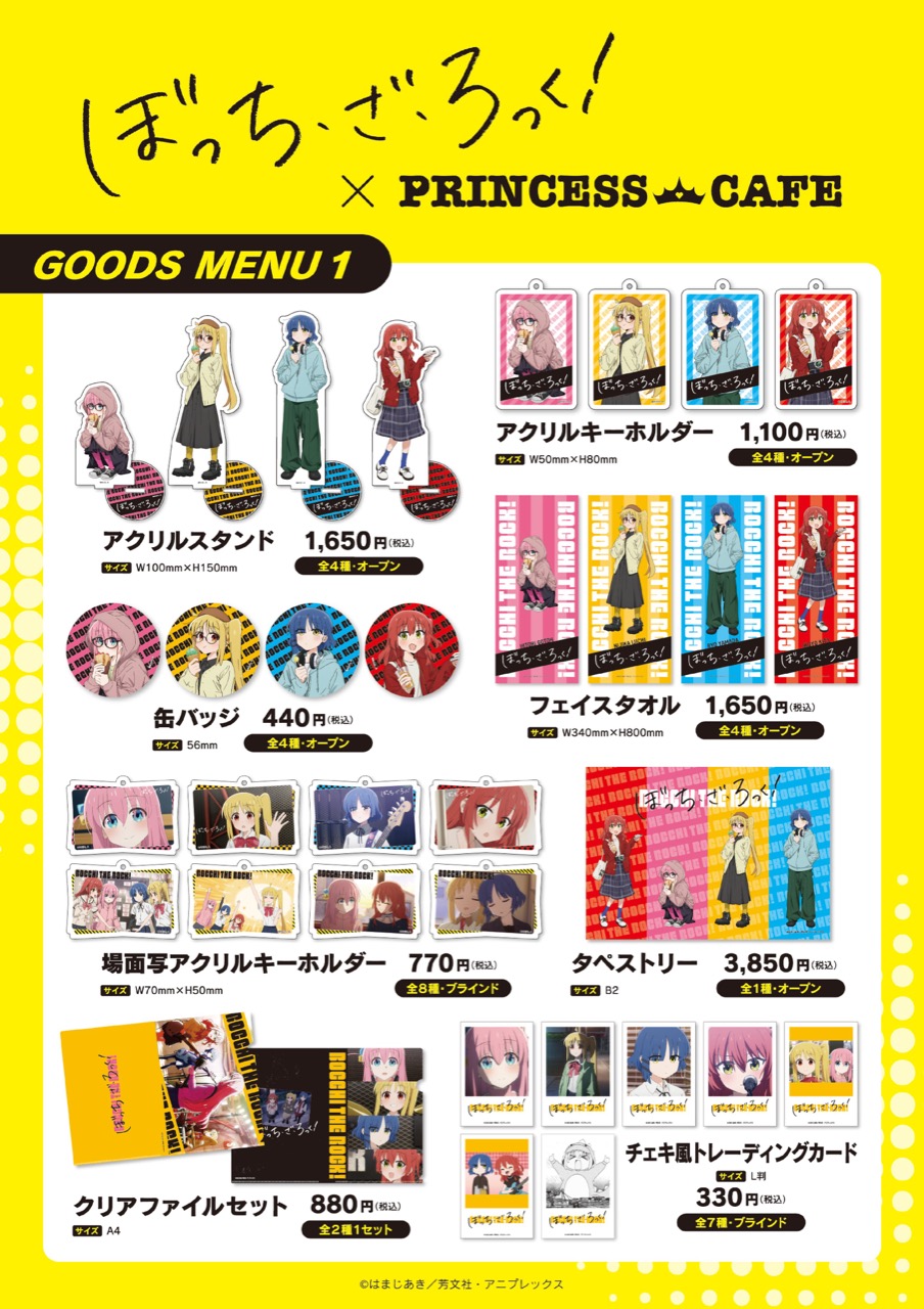 ぼっち・ざ・ろっく! 描き下ろしストア in 東京/大阪 6月21日より開催!