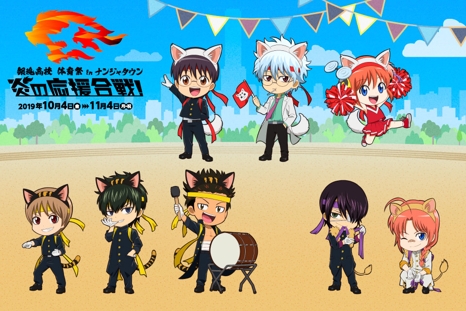 銀魂 2011 紅桜篇 一番くじ 池袋ナンジャタウンコラボコンプ まとめ