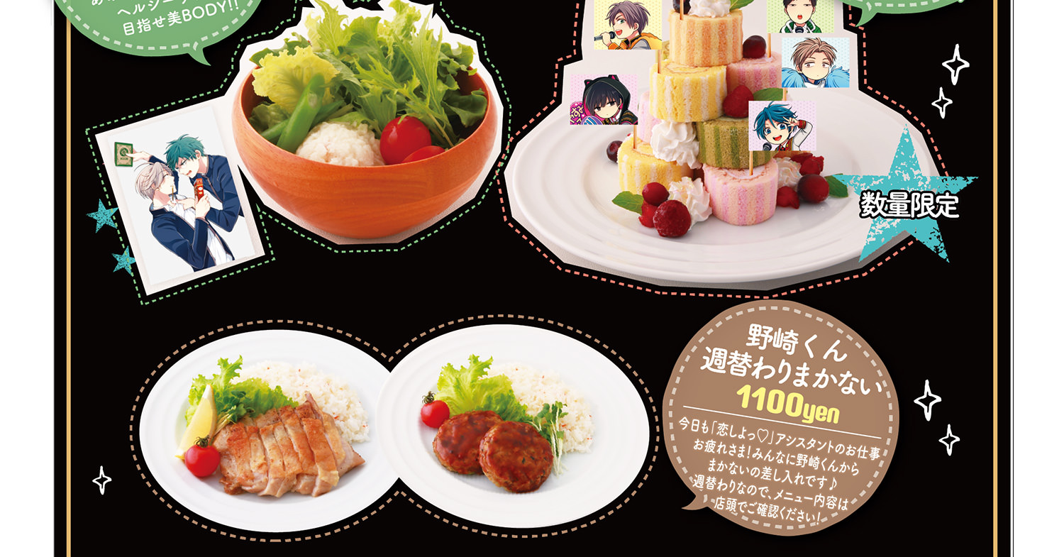 月刊少女野崎くん × アニぱらカフェ大阪 1.17-3.31 アイドルカフェ開催!!