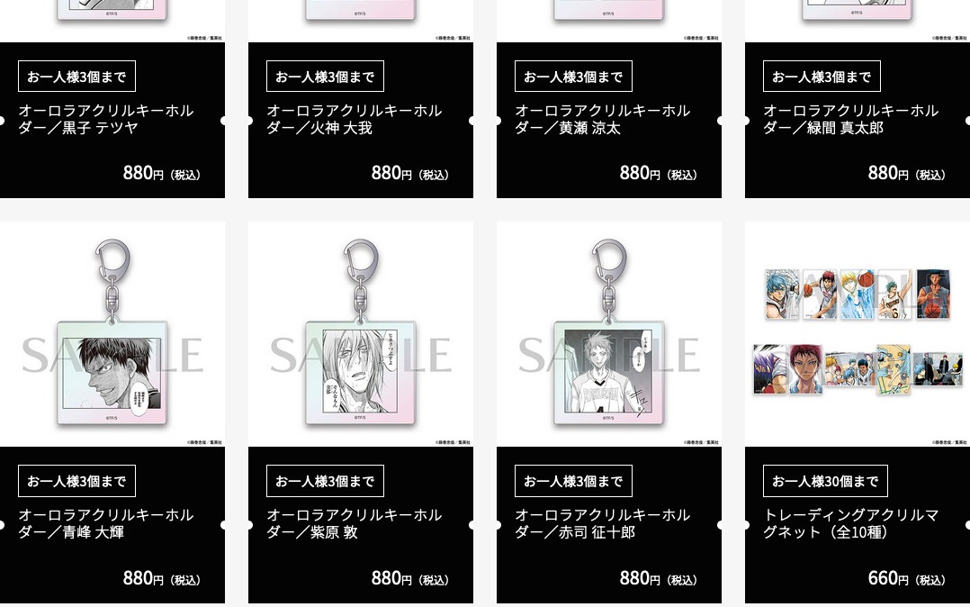 黒子のバスケ 15周年記念展 in 東京・大阪 8月10日より開催!