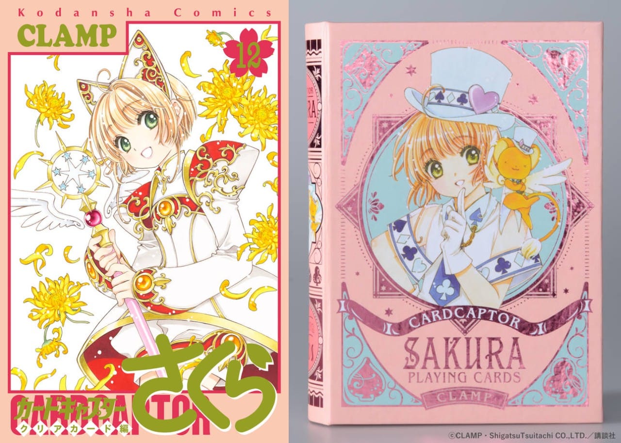 カードキャプターさくら 特装版 12巻 CCさくら クリアカード編 第12巻