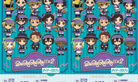 春夏秋冬系男子 by 鈴木さん ポップアップストア in 新宿 8月6日より開催!