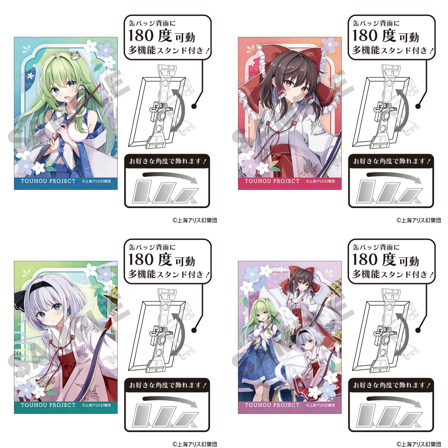 東方project 霊夢・妖夢・早苗ら描き下ろし「夏越の祓」グッズ 10月発売!