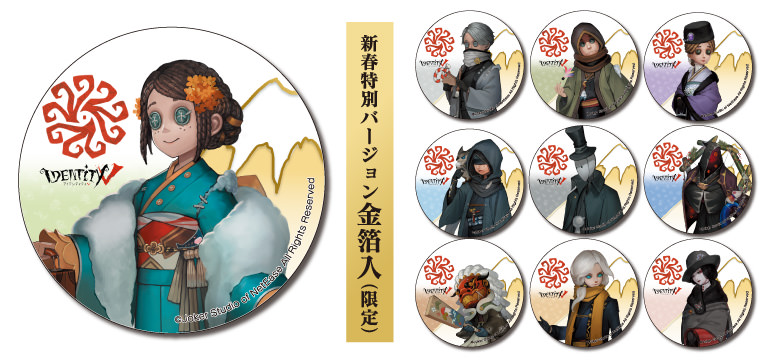 漁師 ポストマン 第五人格 クリアファイル 正月 マルイ 初詣 漁師