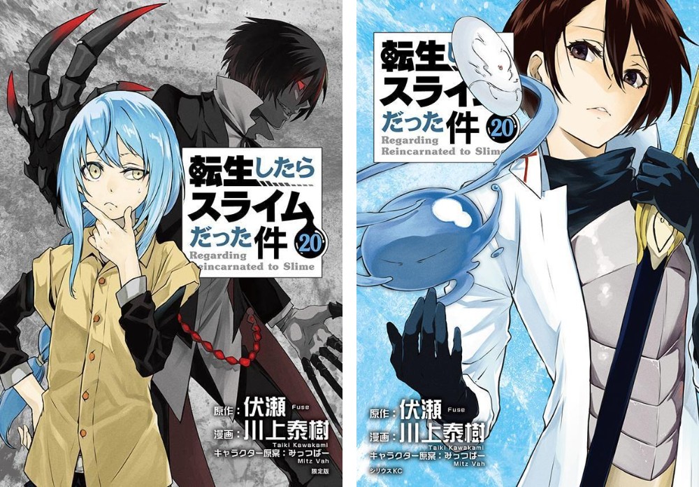 転スラ1~21巻セット 転生したらスライムだった件 漫画 1巻～