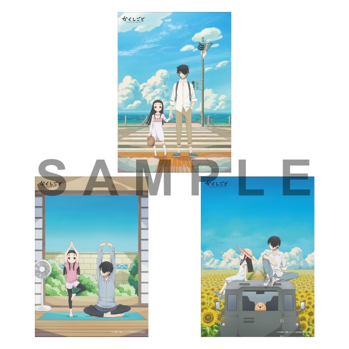 7.9公開映画「かくしごと」久米田先生描き下ろし新ビジュアル&PV解禁