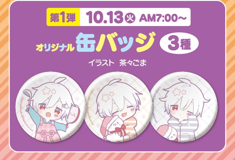 まふまふ 缶バッジ 携帯恋話 24個