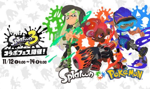 スプラトゥーン 3 × ポケモンSV 発売記念 コラボフェス & Tシャツ登場!