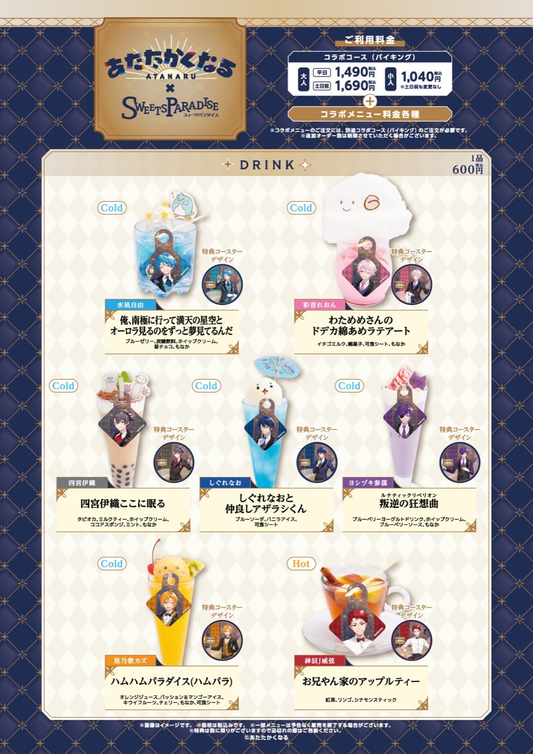 あたたかくなる スイパラ コラボカフェ 全13種 アクリルスタンド