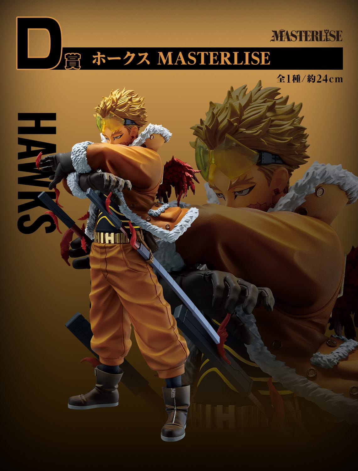 一番くじ 僕のヒーローアカデミア 連なる星霜 コンプ 紡ぐ力 D賞