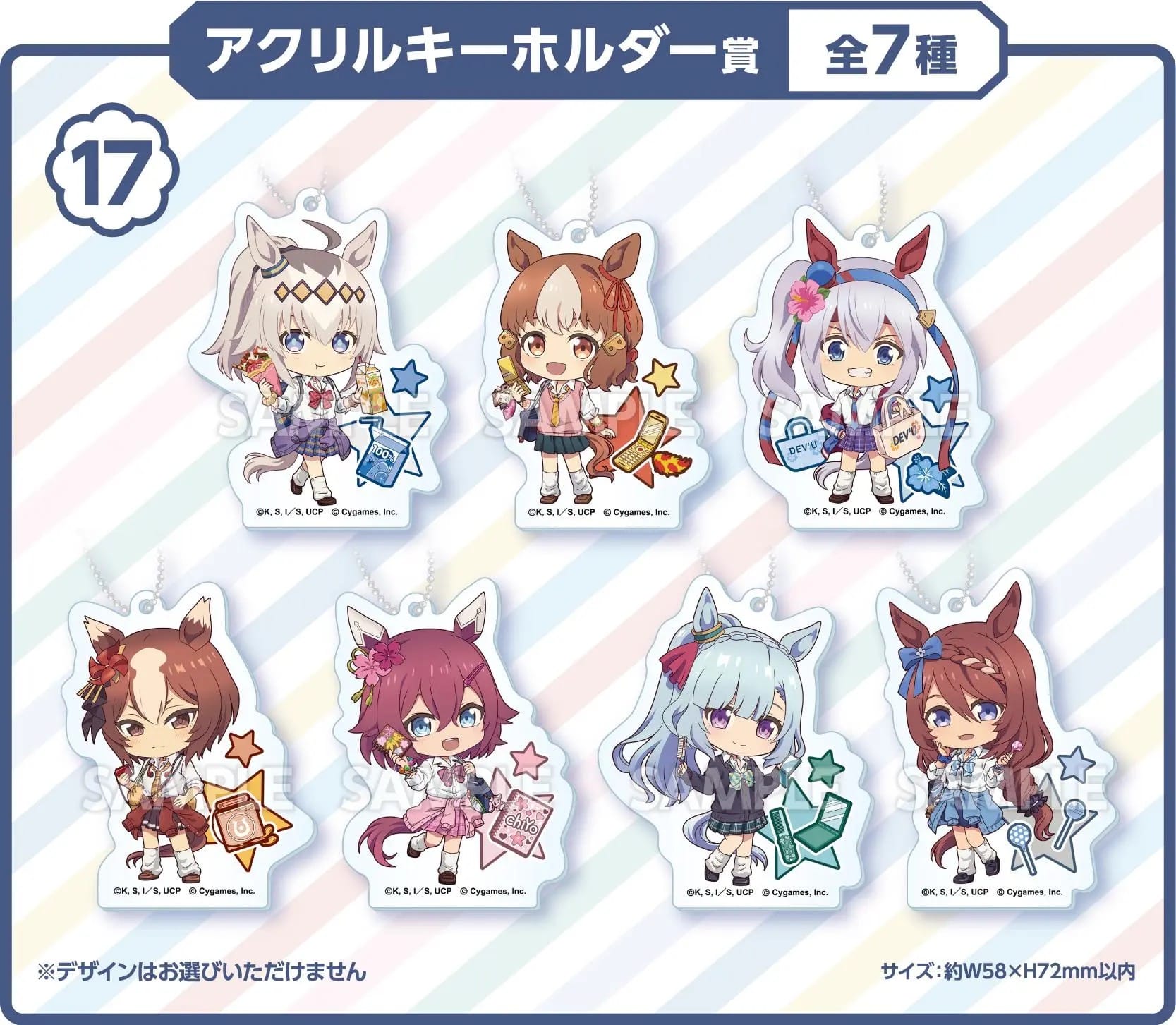 ウマ娘 シンデレラグレイ エンタメくじ 5月27日よりローソン等にて発売!