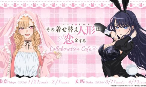 ひぐらしのなく頃に卒 古手梨花の描き下ろしグッズ 完全受注生産で登場!