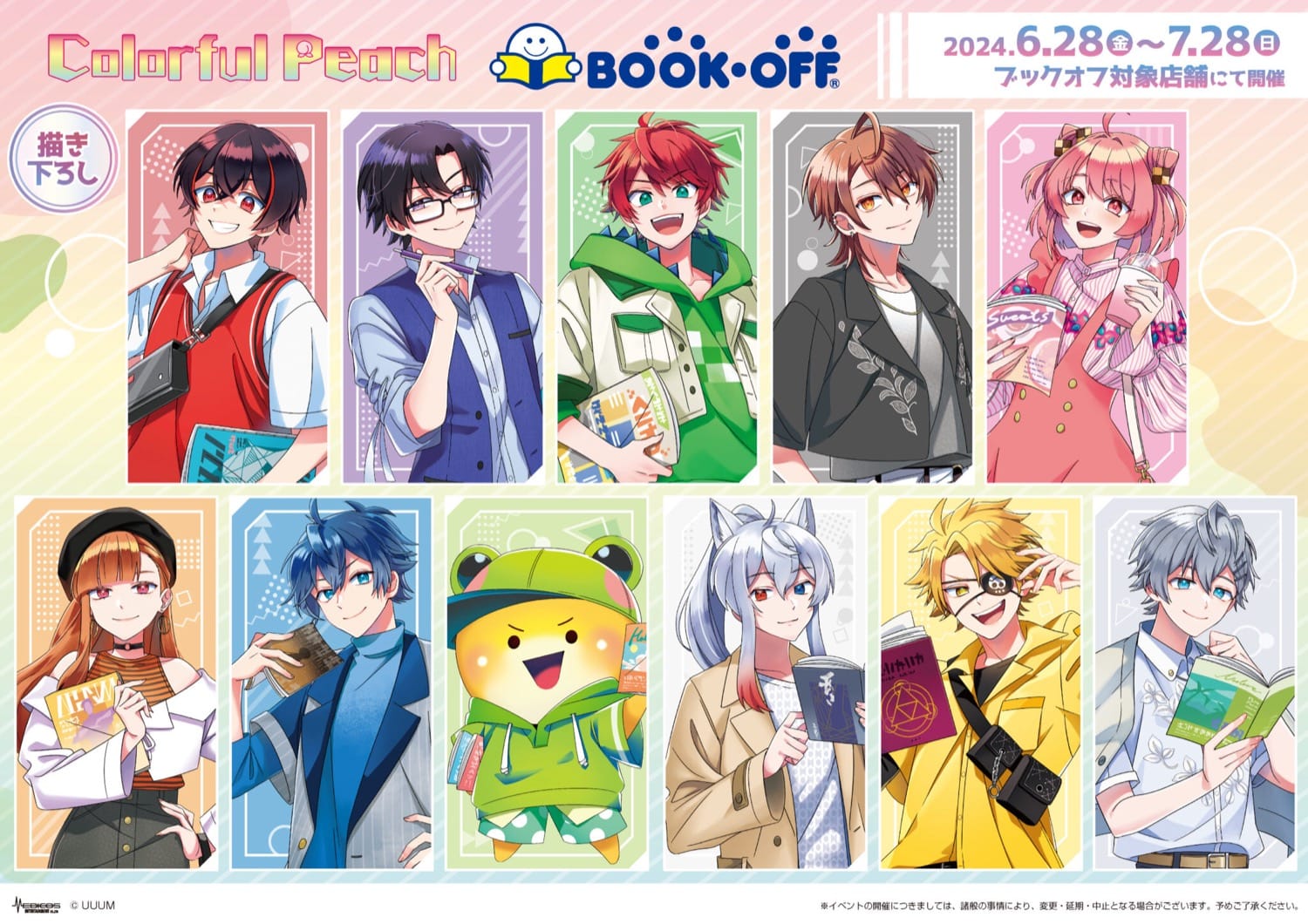 8月30日まで！からぴちまとめ売り カラフルピーチ まとめ売り 8月30