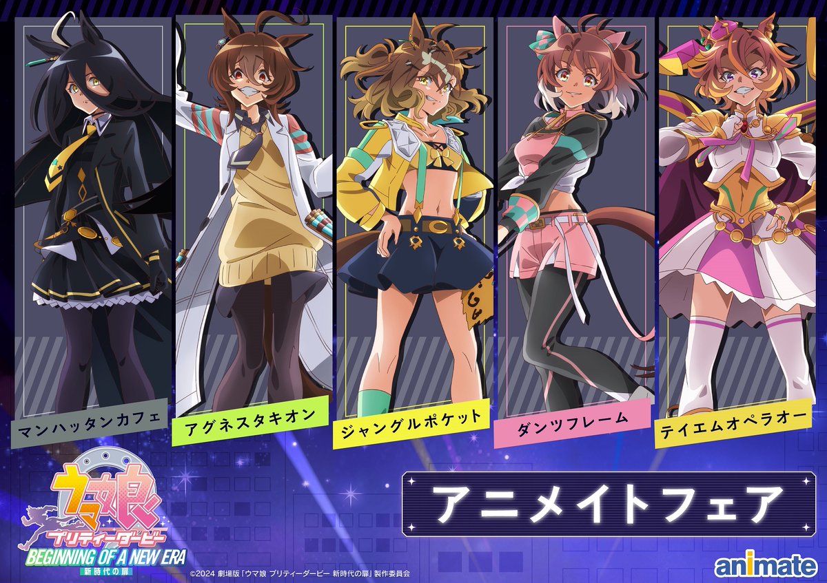 ウマ娘2024 ウマ娘キャスト直筆サイン入りA2ポスター ウマ娘サイン