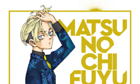 東京卍リベンジャーズ展 カウントダウン壁紙第4弾に「千冬」登場!