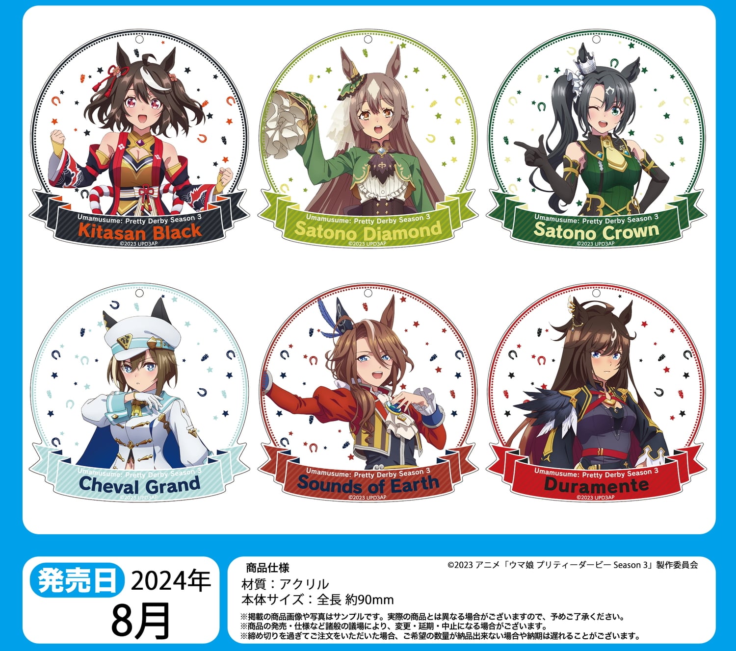 アニメ「ウマ娘」トウカイテイオーら新規描き下ろしグッズ 8月発売!