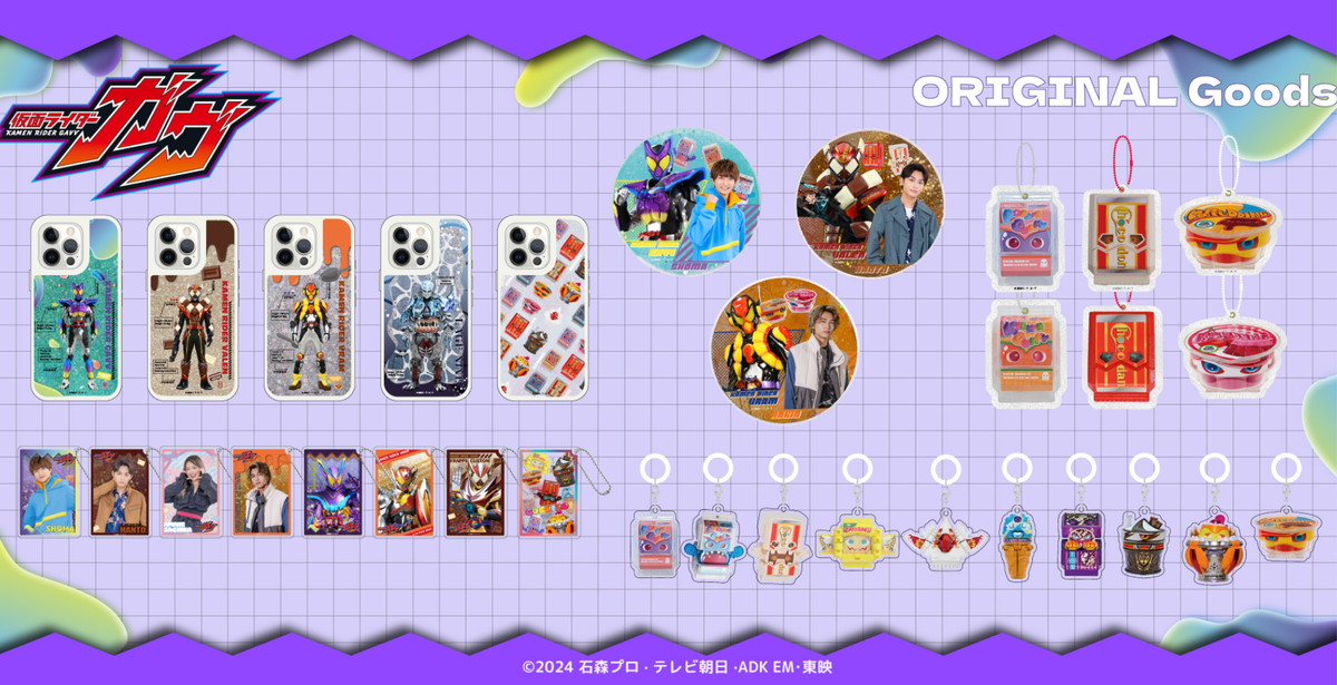 仮面ライダーガヴ】ショウマの決意を追体験！DXアメイジングミゴチゾウ