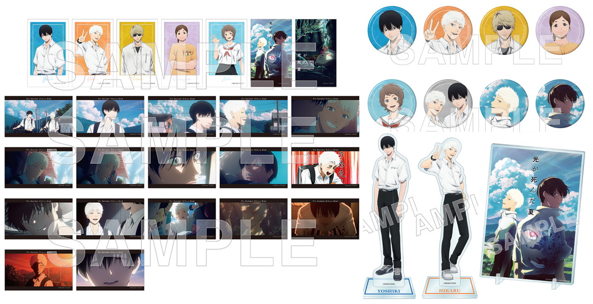 Gratte 光が死んだ夏 第一弾 アクリルコースター ヒカル よしき 色紙 光が
