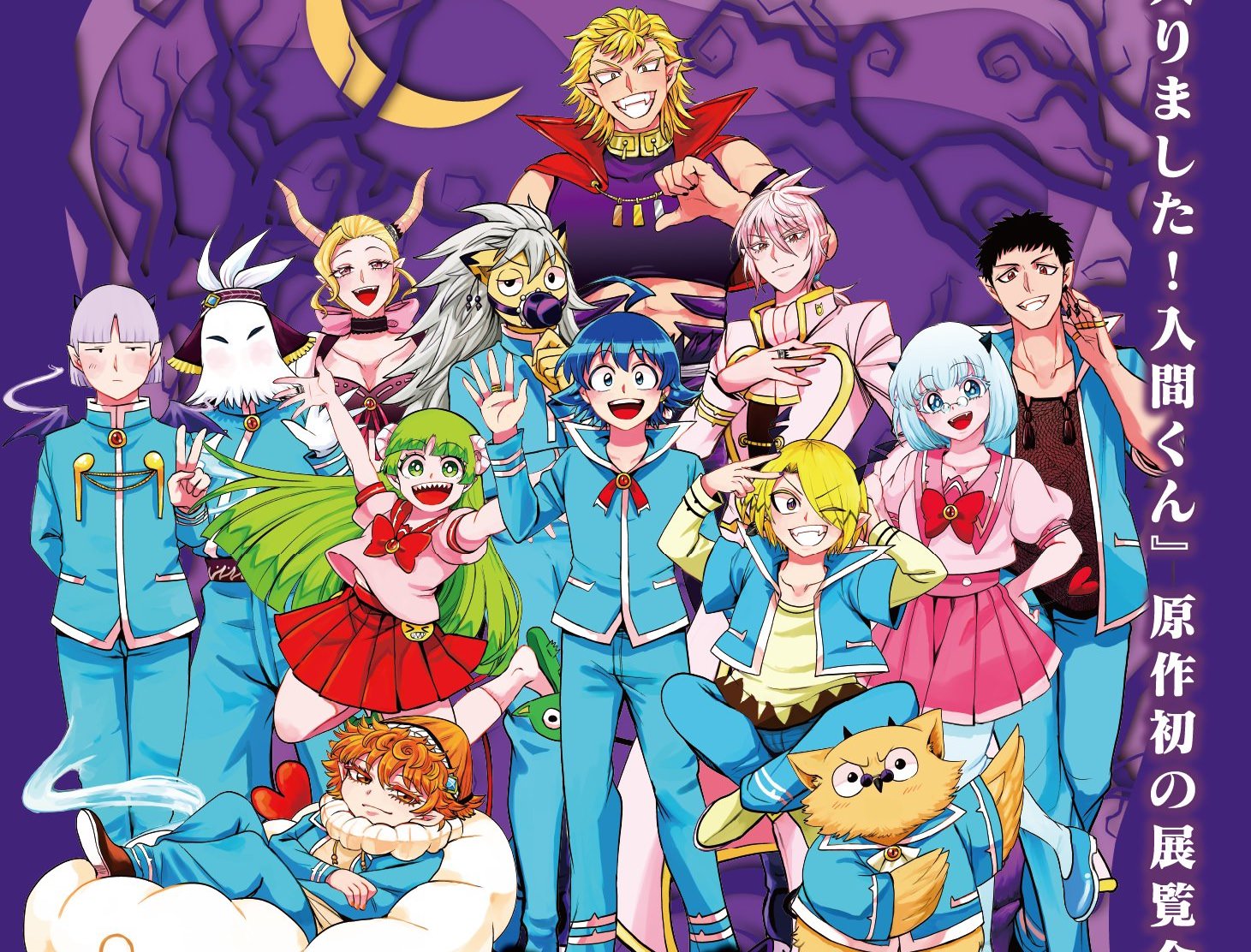 魔入りました入間くん展 入間展 プルソン ソイ キャラ缶バッジ 証明