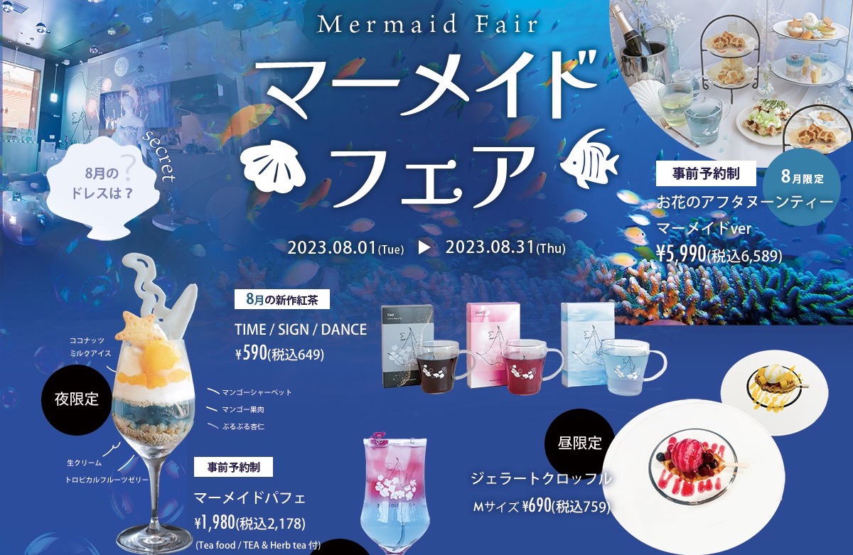 にじさんじ「Idios」× 神田明神 納涼祭り 8月11日よりコラボ