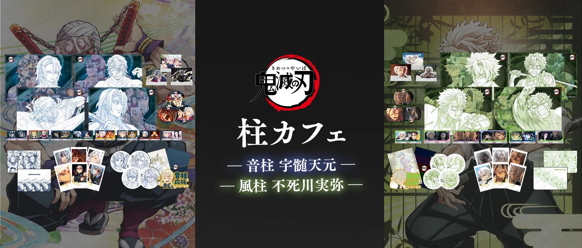 鬼滅の刃 ダイニング カフェ ランチョン まとめ売り 義勇 実弥 無一郎