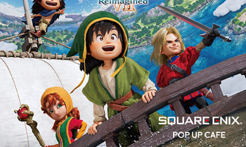 ドラクエ7 Reimagined カフェ in スクエニカフェ新宿 2月5日より開催!