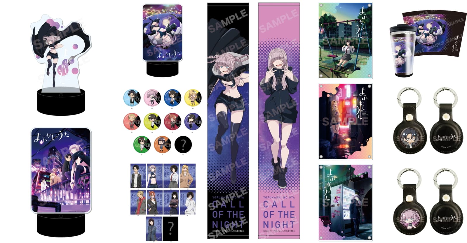 よふかしのうた ナズナらが光るアクリルスタンド他 新作グッズ 10月発売!