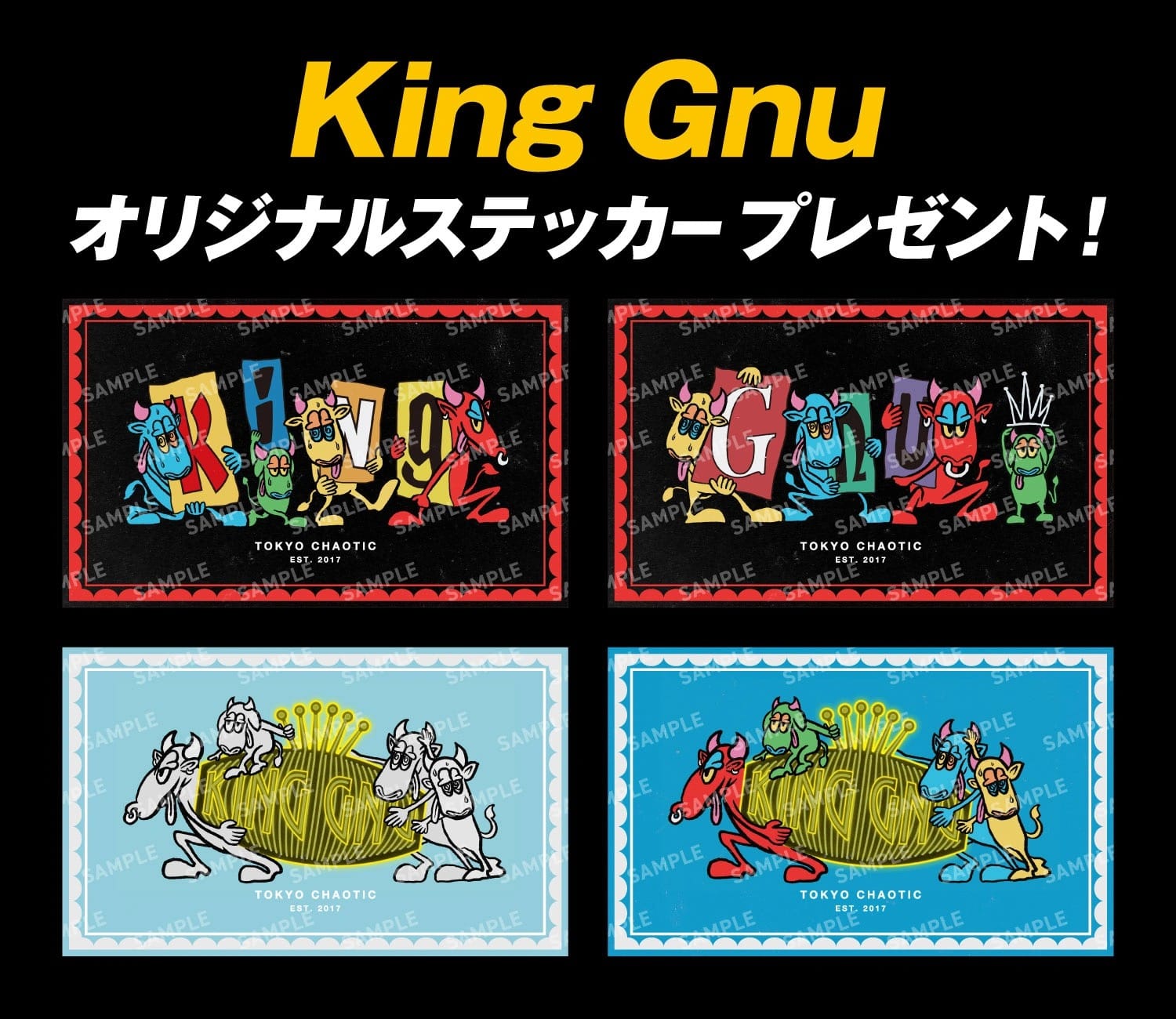 激レア】King Gnu 直筆サイン入りステッカー 激レア】King Gnu 直筆