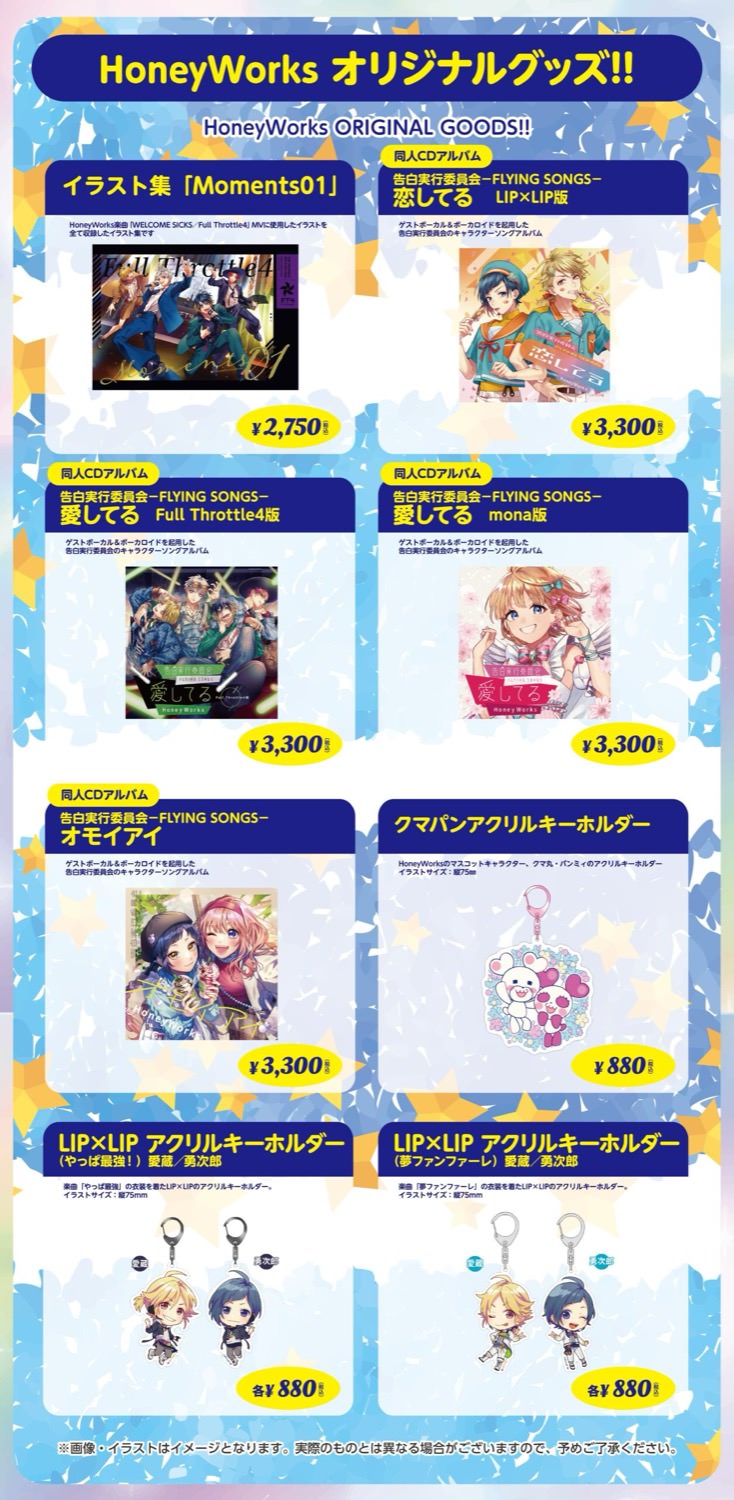 ハニワ「LIP×LIP」× YUJIRO酒場 7月27日より土日限定コラボ開催!