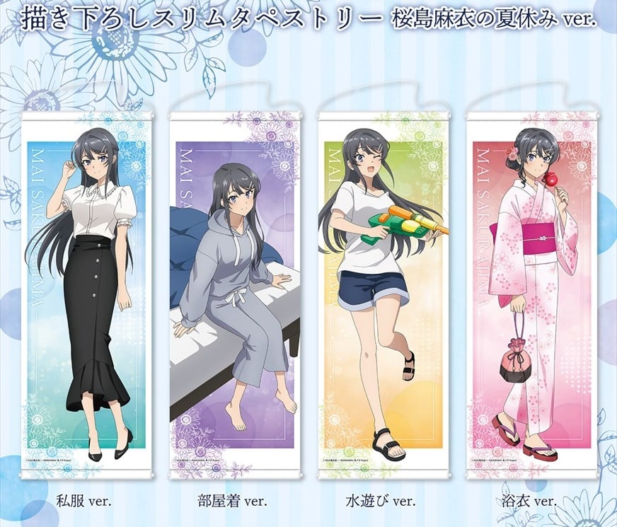 青春ブタ野郎 桜島麻衣の夏休み Ver.グッズ 7月発売! 浴衣や水鉄砲姿も