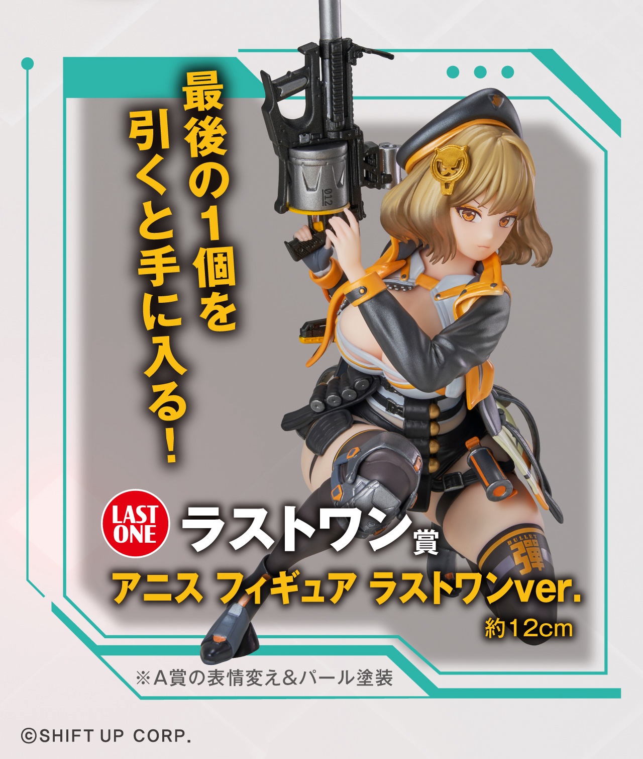 勝利の女神：NIKKE 一番くじ 第3弾『CHAPTER3』9月21日より発売!