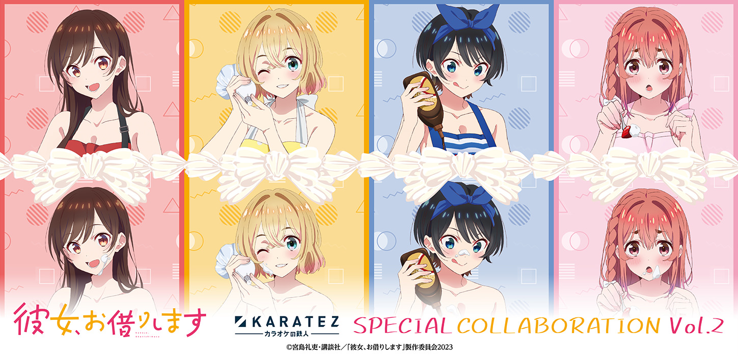 彼女、お借りします 8巻 購入特典 イラストカード9種セット かの