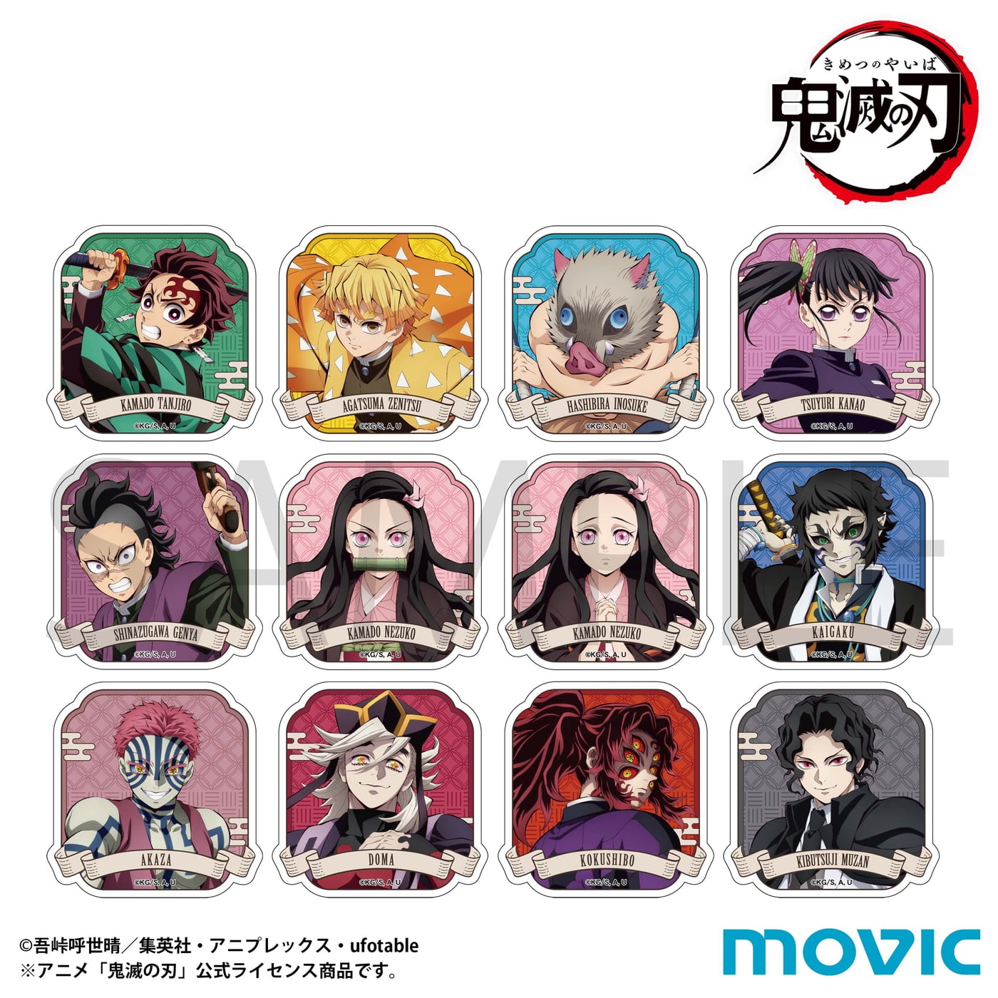 鬼滅の刃 猗窩座も登場 アクリルグッズやボールペン 11〜12月に続々発売