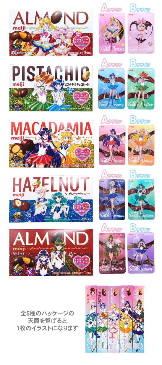 セーラームーン 明治 コラボ クリアカード 月野うさぎ ローソン